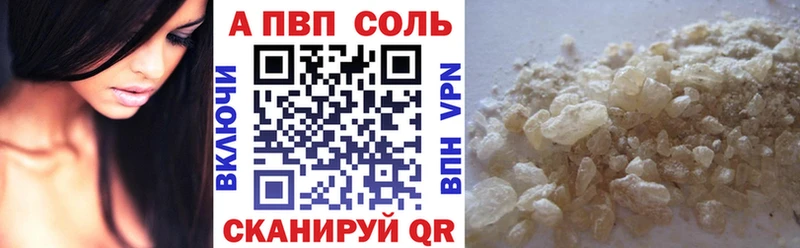 купить  цена  Почеп  Alpha-PVP Crystall 