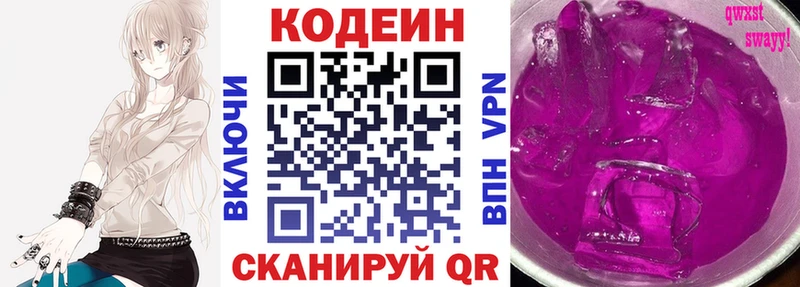 MEGA ONION  Почеп  Кодеин Purple Drank  как найти наркотики 