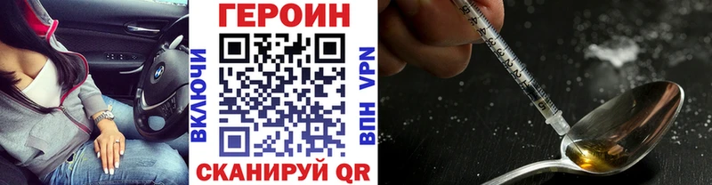 Героин белый  Почеп 