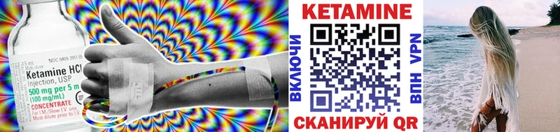 Кетамин ketamine Почеп