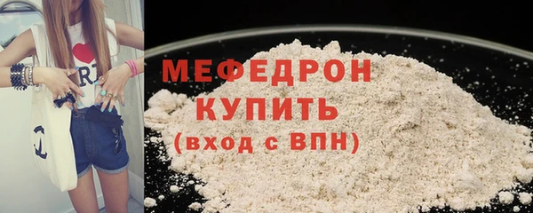 мяу мяу кристалл Нефтекумск